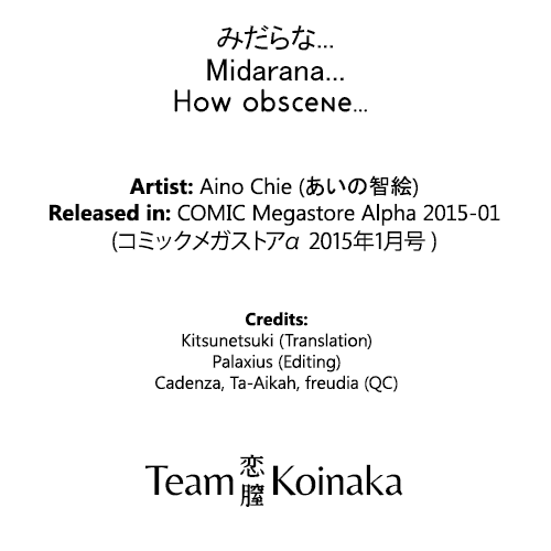 [あいの智絵] みだらな... (コミックメガストアα 2015年1月号) [英訳]