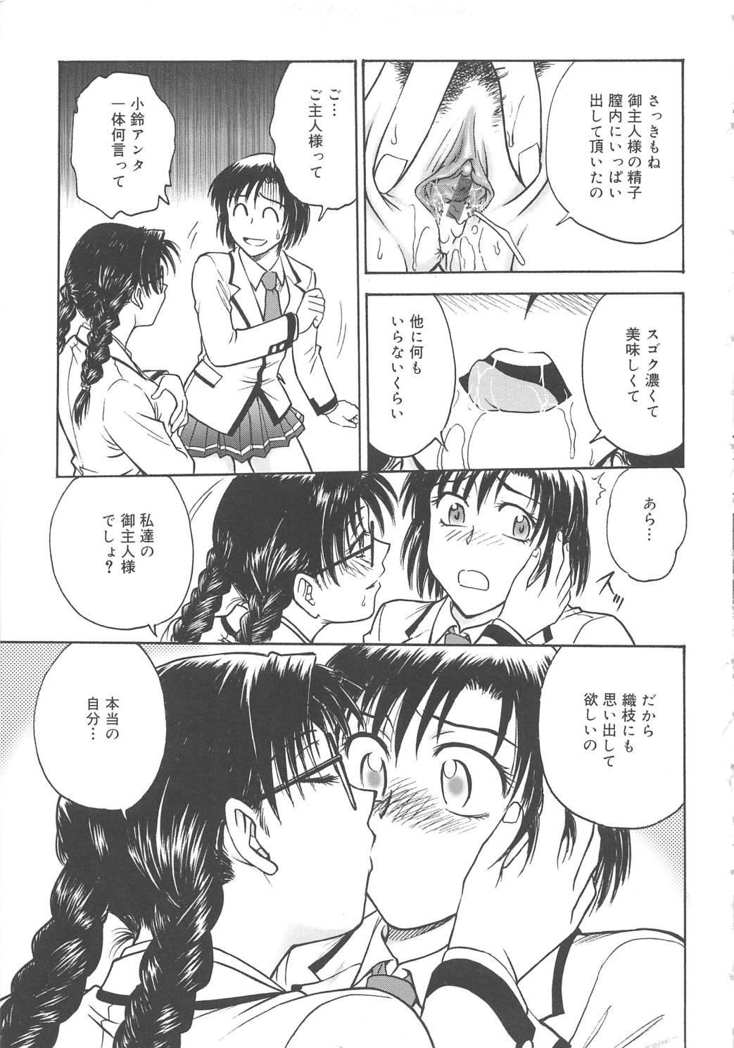 [船堀斉晃] 淫縛病疼