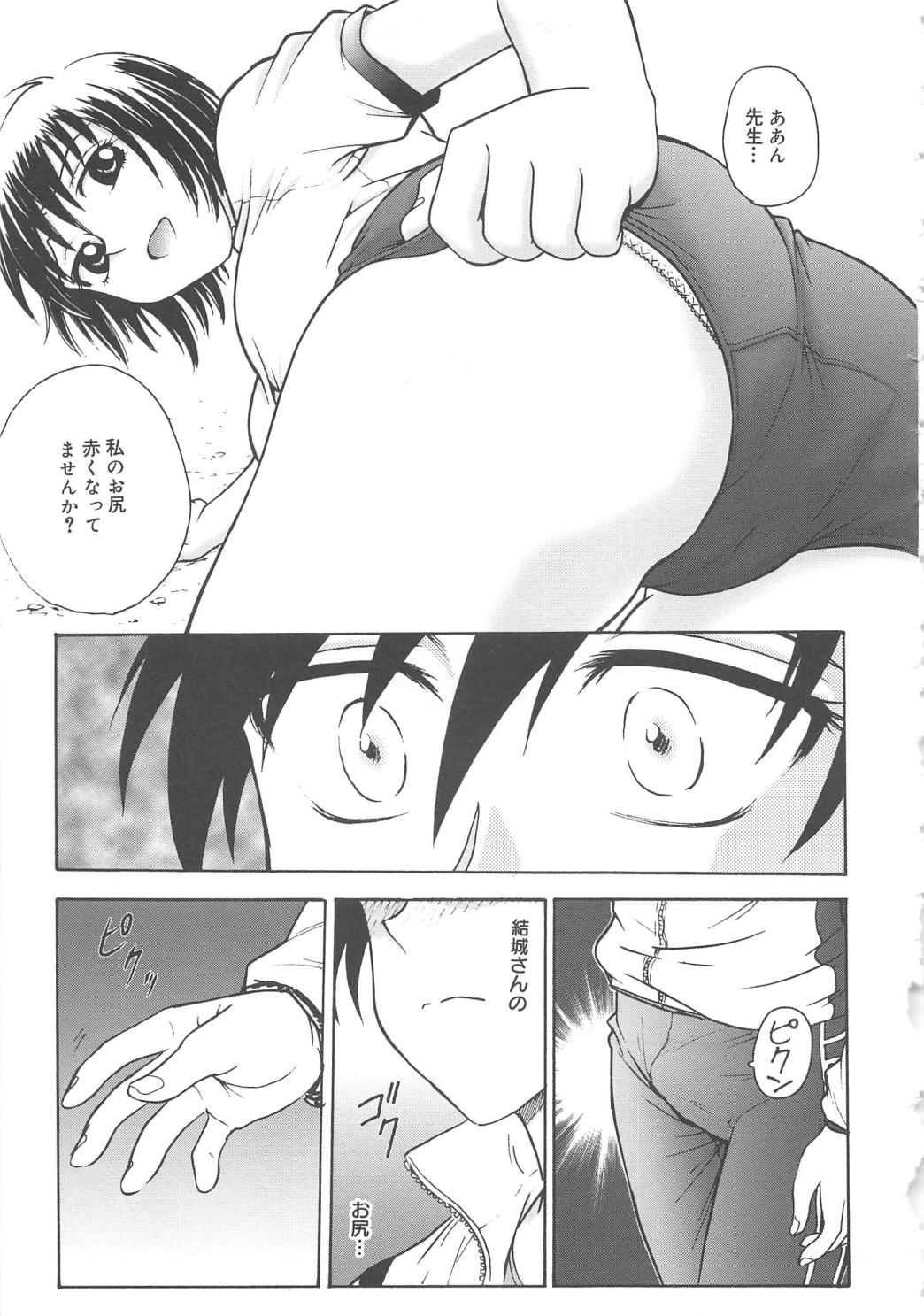 [船堀斉晃] 淫縛病疼