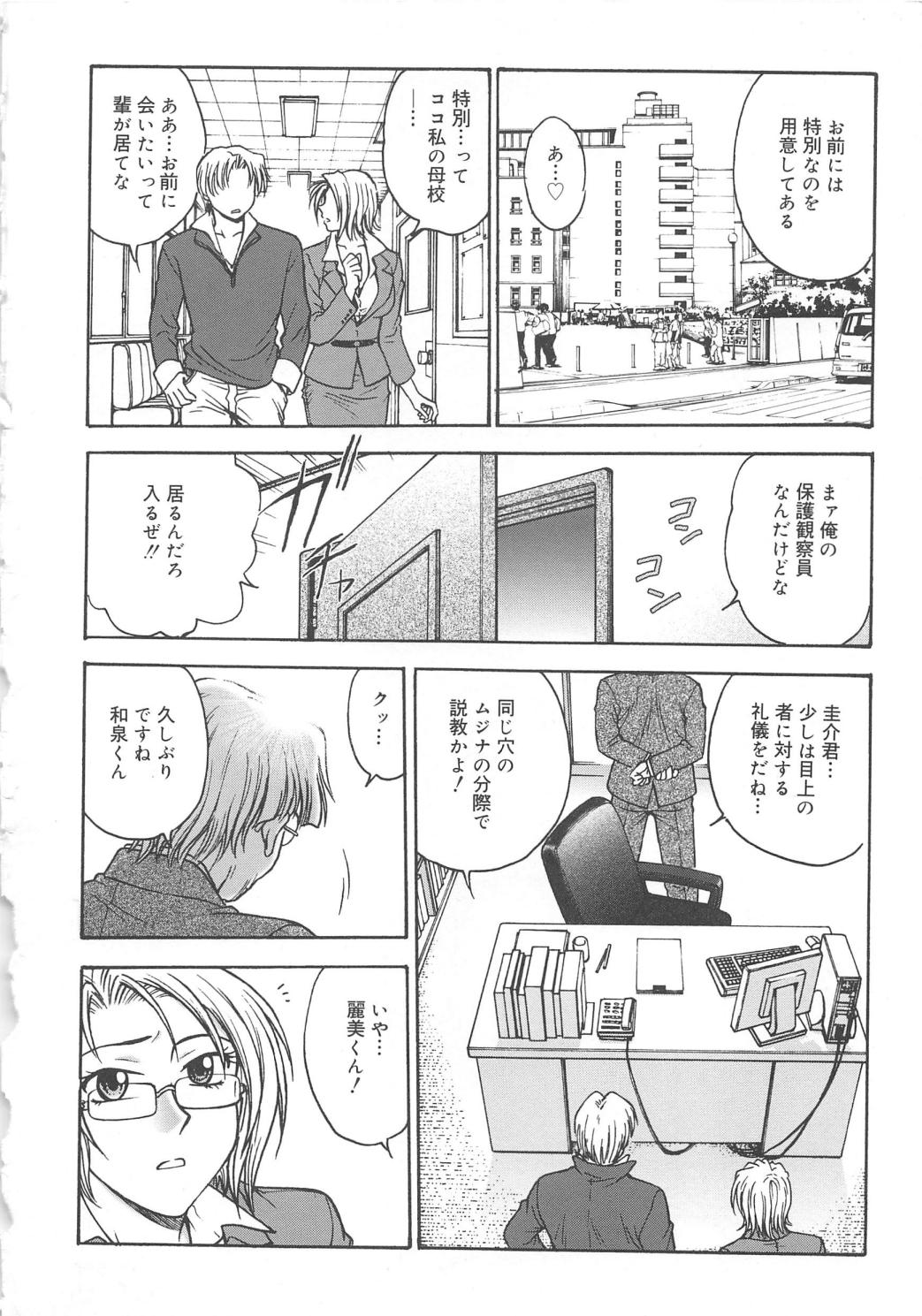 [船堀斉晃] 淫縛病疼