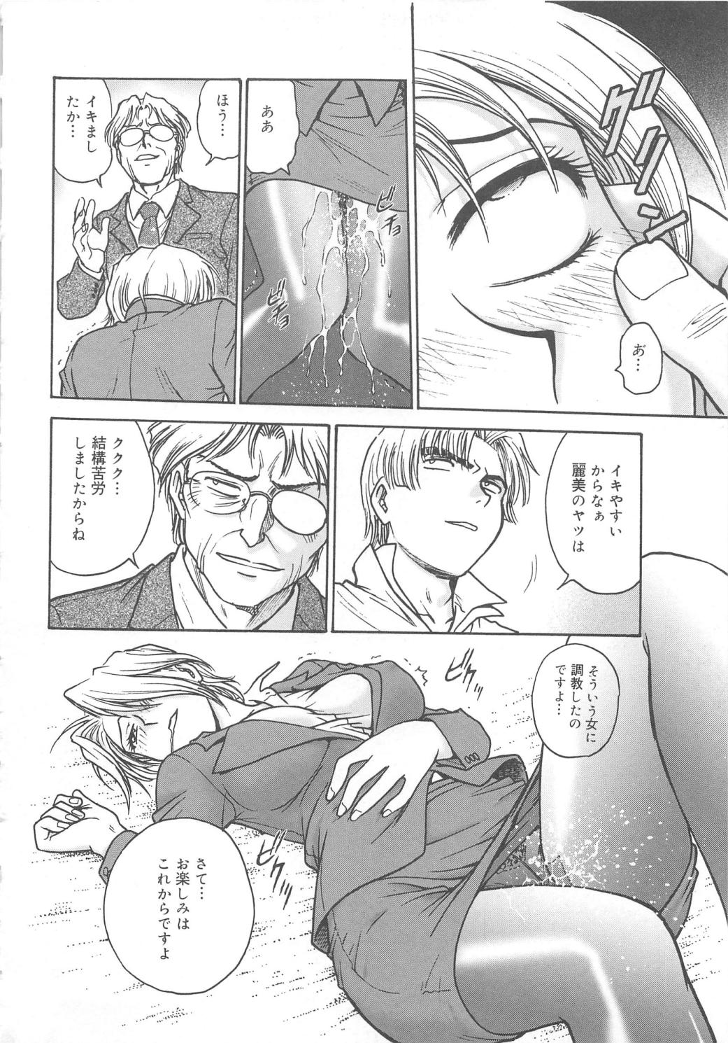 [船堀斉晃] 淫縛病疼