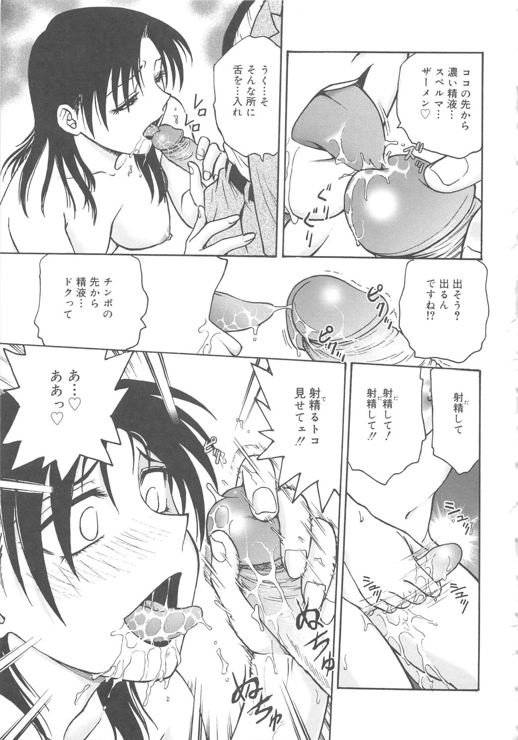 [船堀斉晃] 淫縛病疼