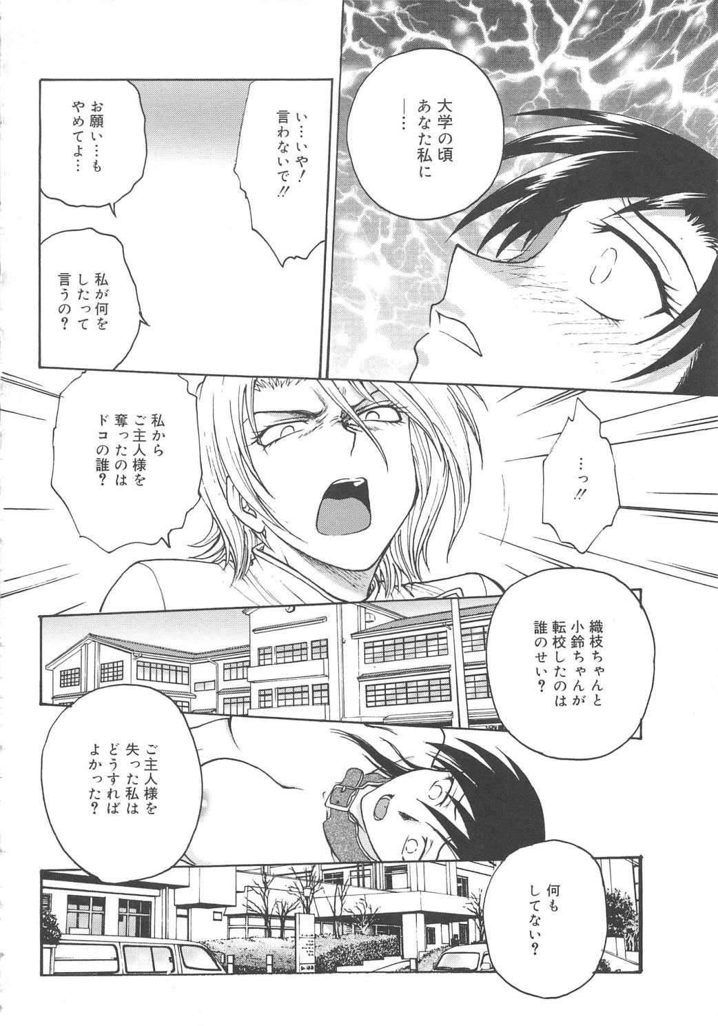[船堀斉晃] 淫縛病疼