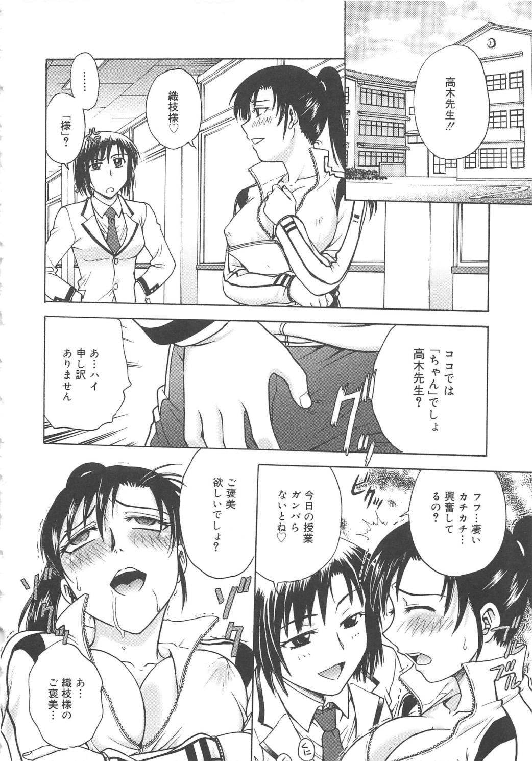 [船堀斉晃] 淫縛病疼