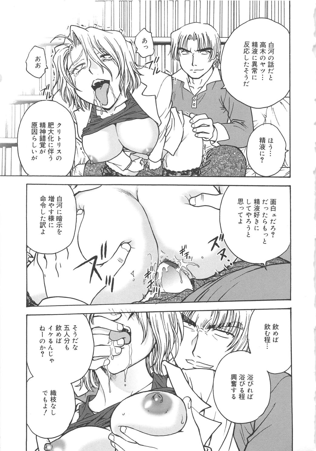 [船堀斉晃] 淫縛病疼