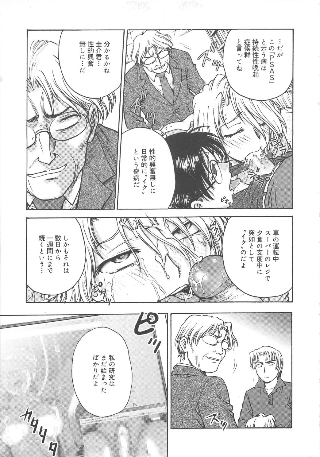 [船堀斉晃] 淫縛病疼