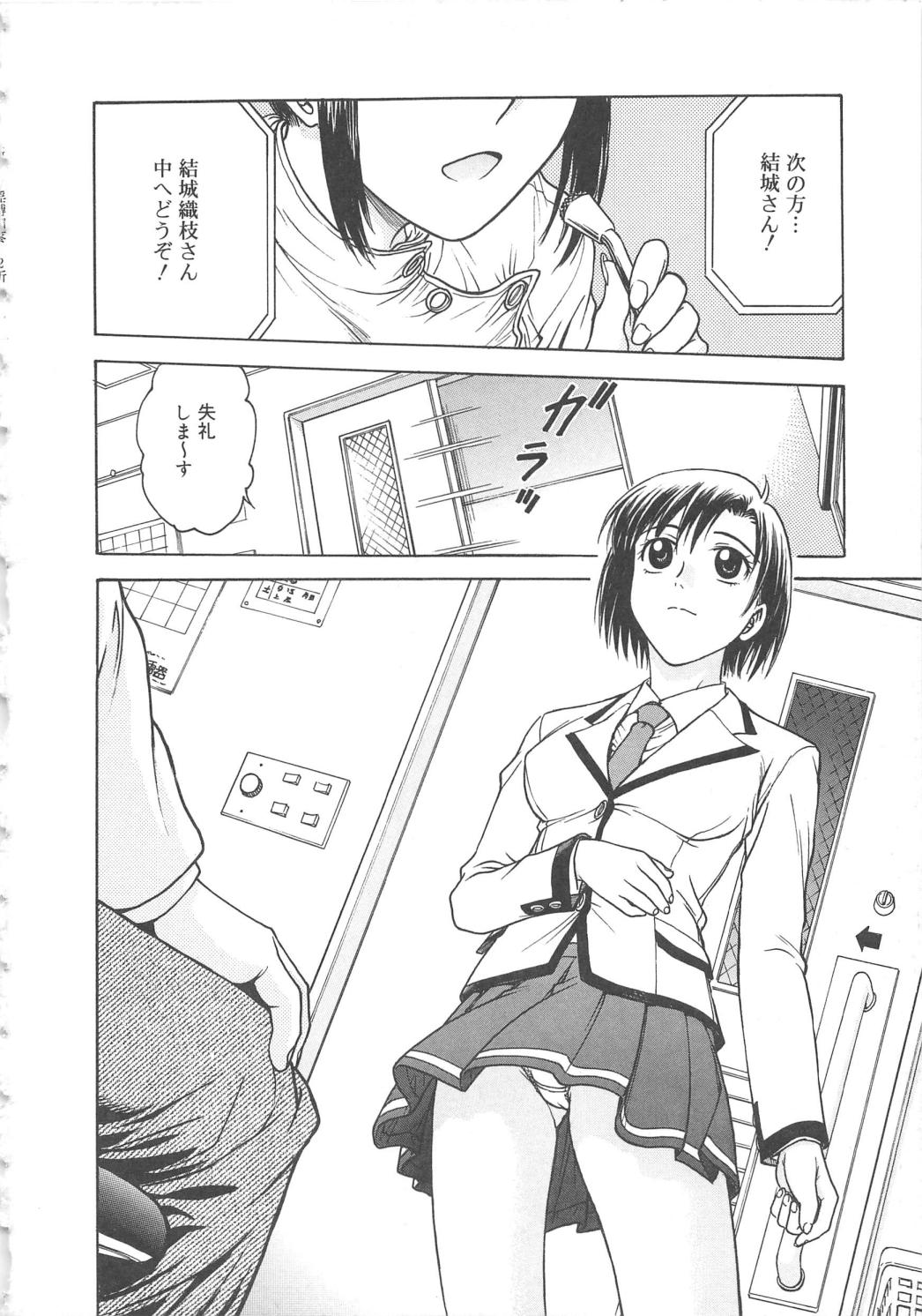 [船堀斉晃] 淫縛病疼