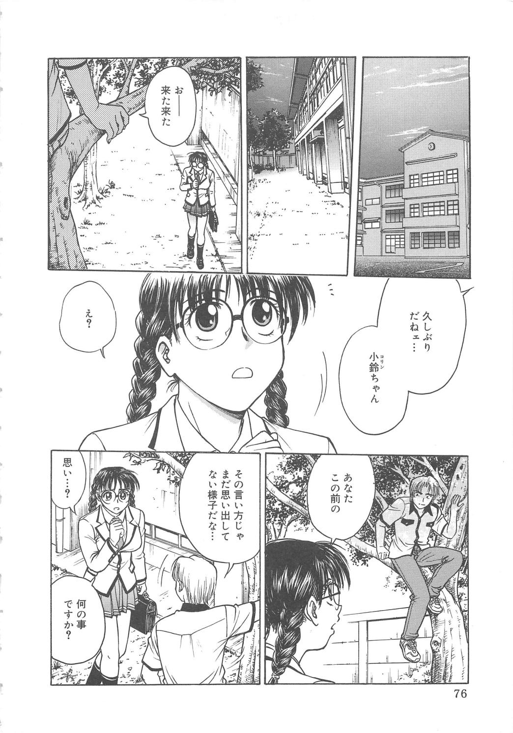 [船堀斉晃] 淫縛病疼