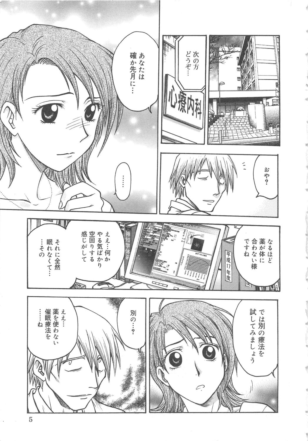 [船堀斉晃] 淫縛病疼