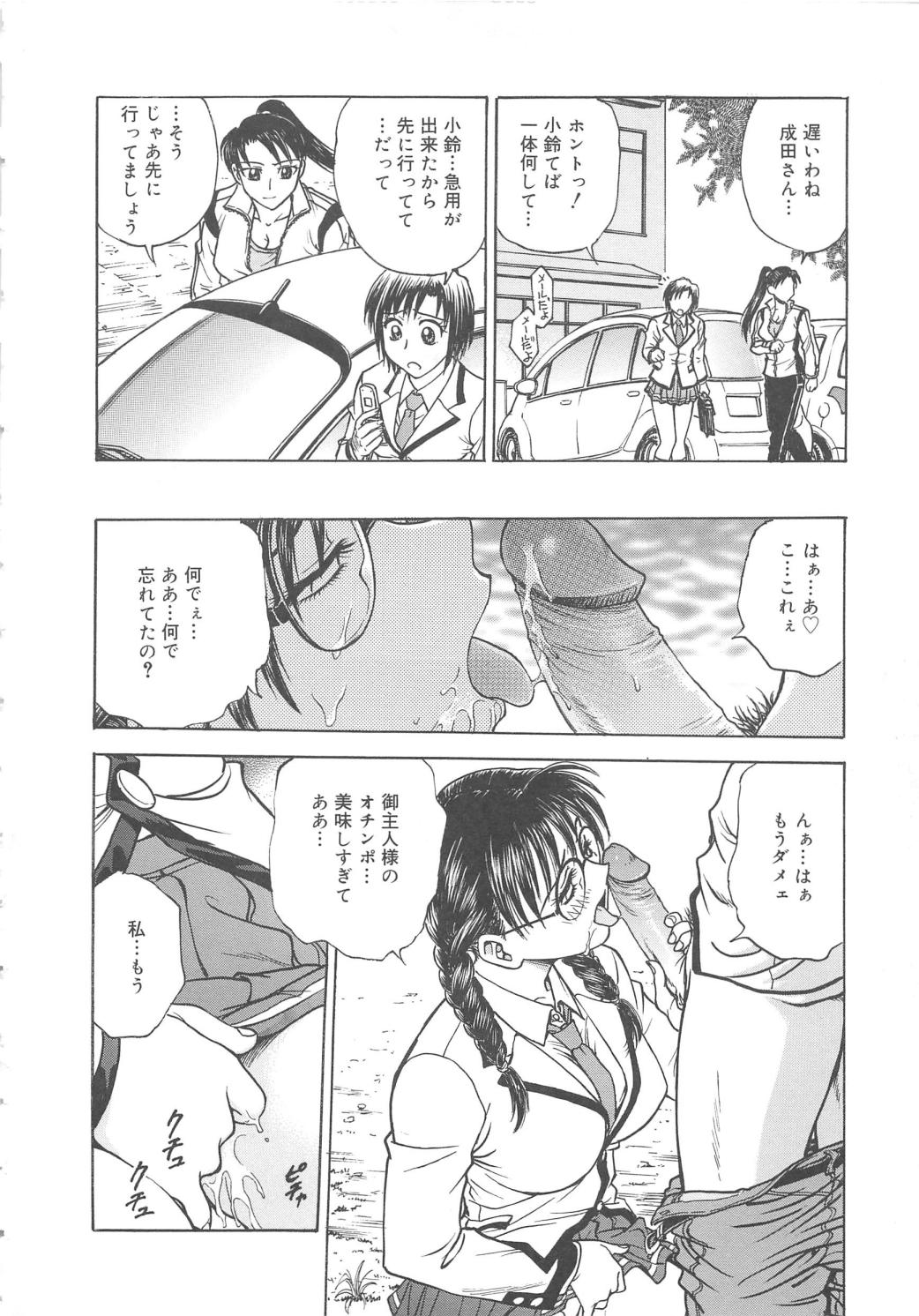 [船堀斉晃] 淫縛病疼