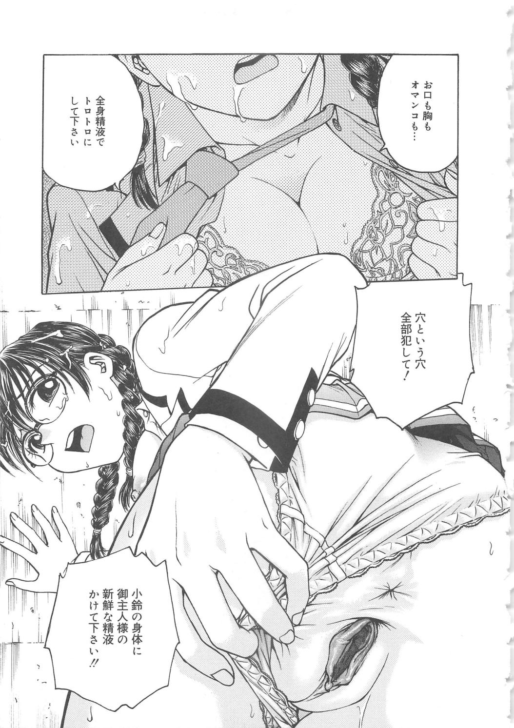 [船堀斉晃] 淫縛病疼