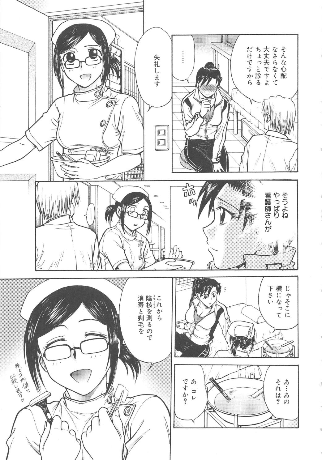 [船堀斉晃] 淫縛病疼