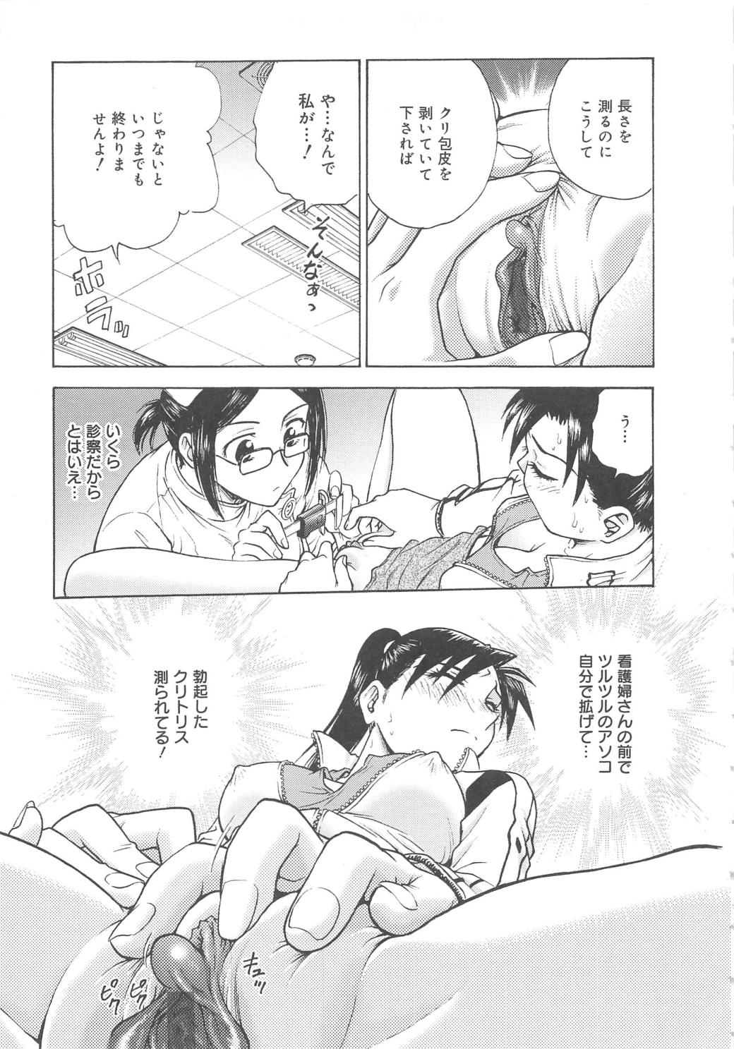 [船堀斉晃] 淫縛病疼