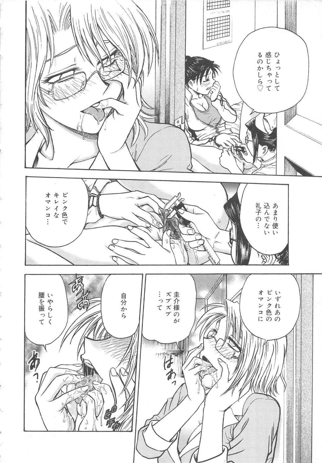 [船堀斉晃] 淫縛病疼