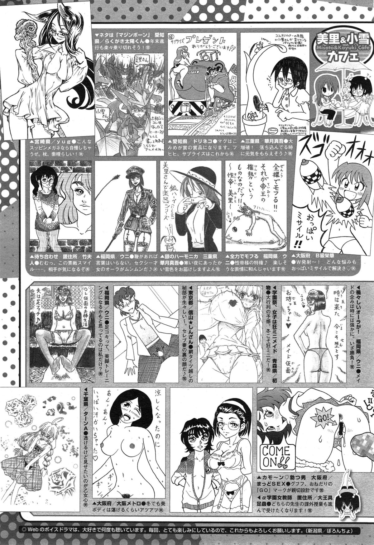 コミックメガストアα 2014年12月号