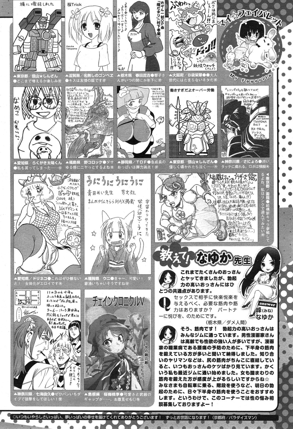 コミックメガストアα 2014年12月号