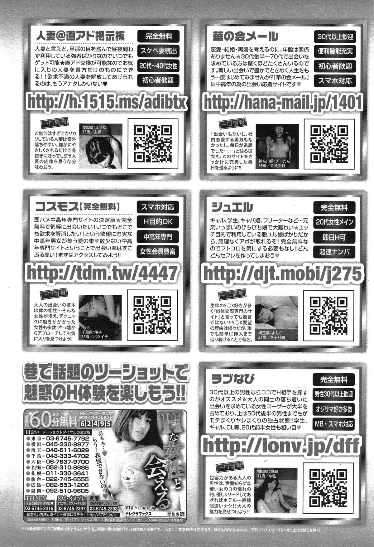 コミックメガストアα 2014年12月号