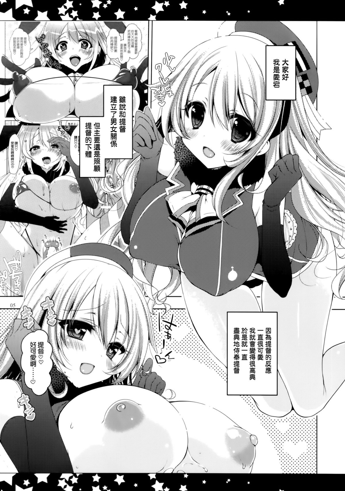 (C86) [んーちゃかむーむー (雪路時愛)] 提督、愛してます。2 (艦隊これくしょん -艦これ-) [中国翻訳]