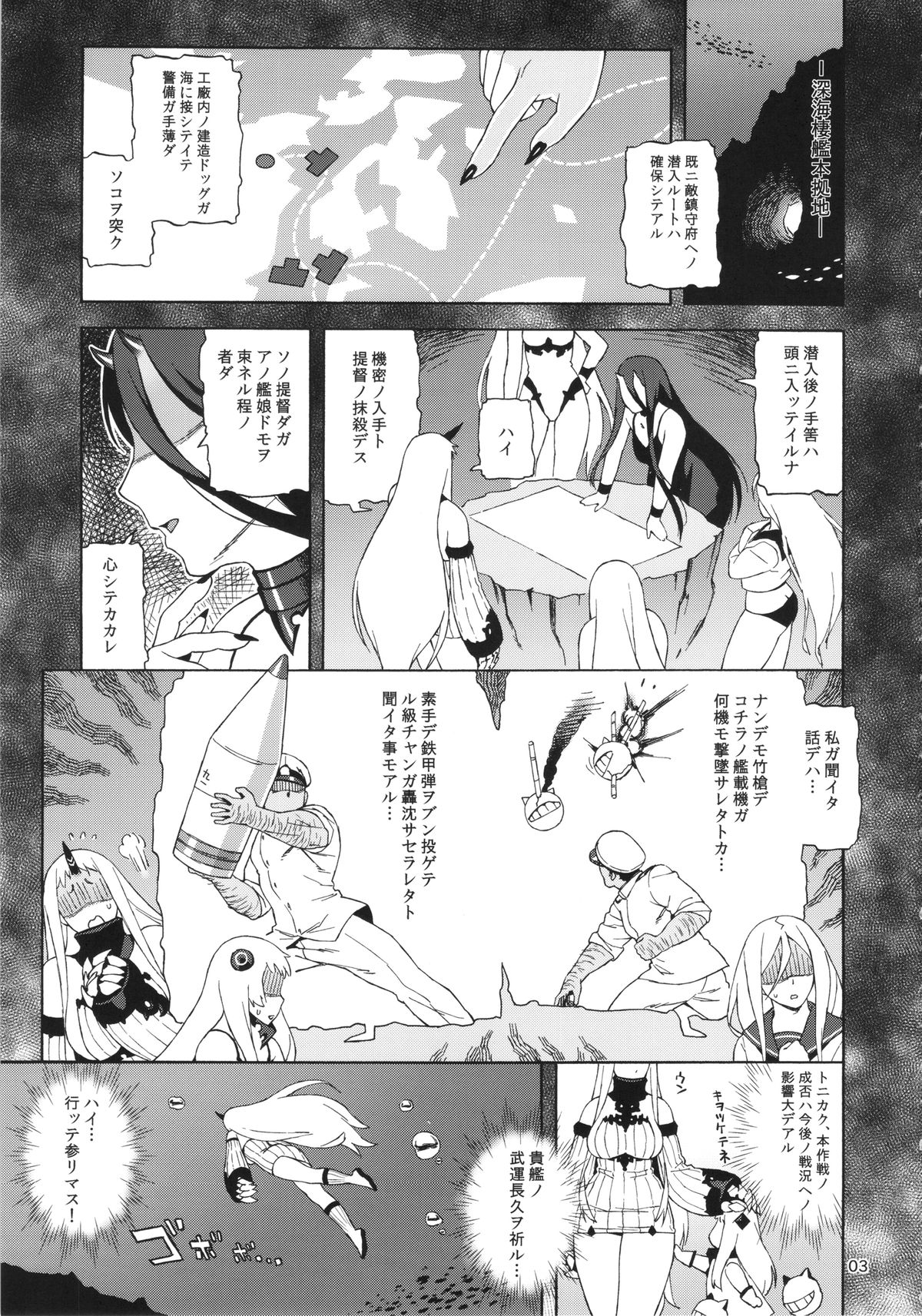 (C87) [666PROTECT (甚六)] 港湾ちゃんのスパイ大作戦 (艦隊これくしょん -艦これ-)