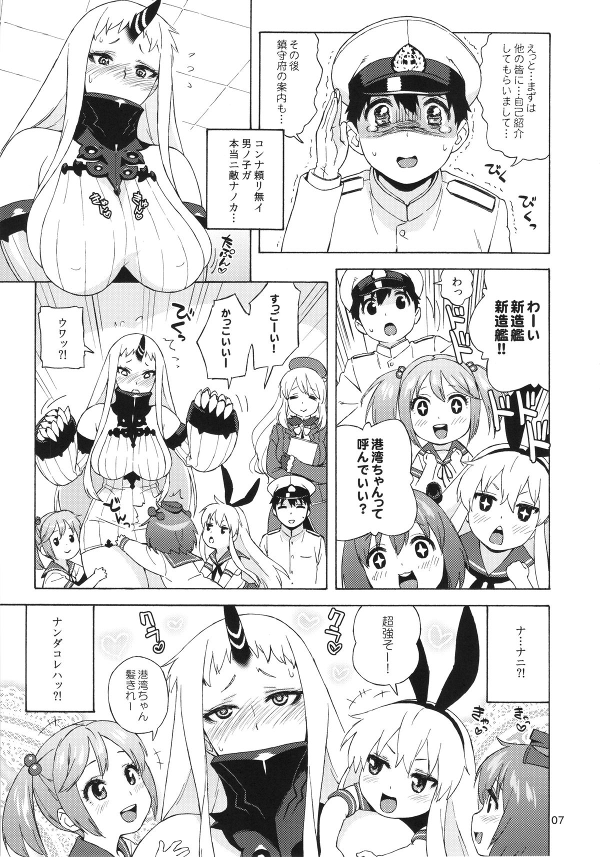 (C87) [666PROTECT (甚六)] 港湾ちゃんのスパイ大作戦 (艦隊これくしょん -艦これ-)