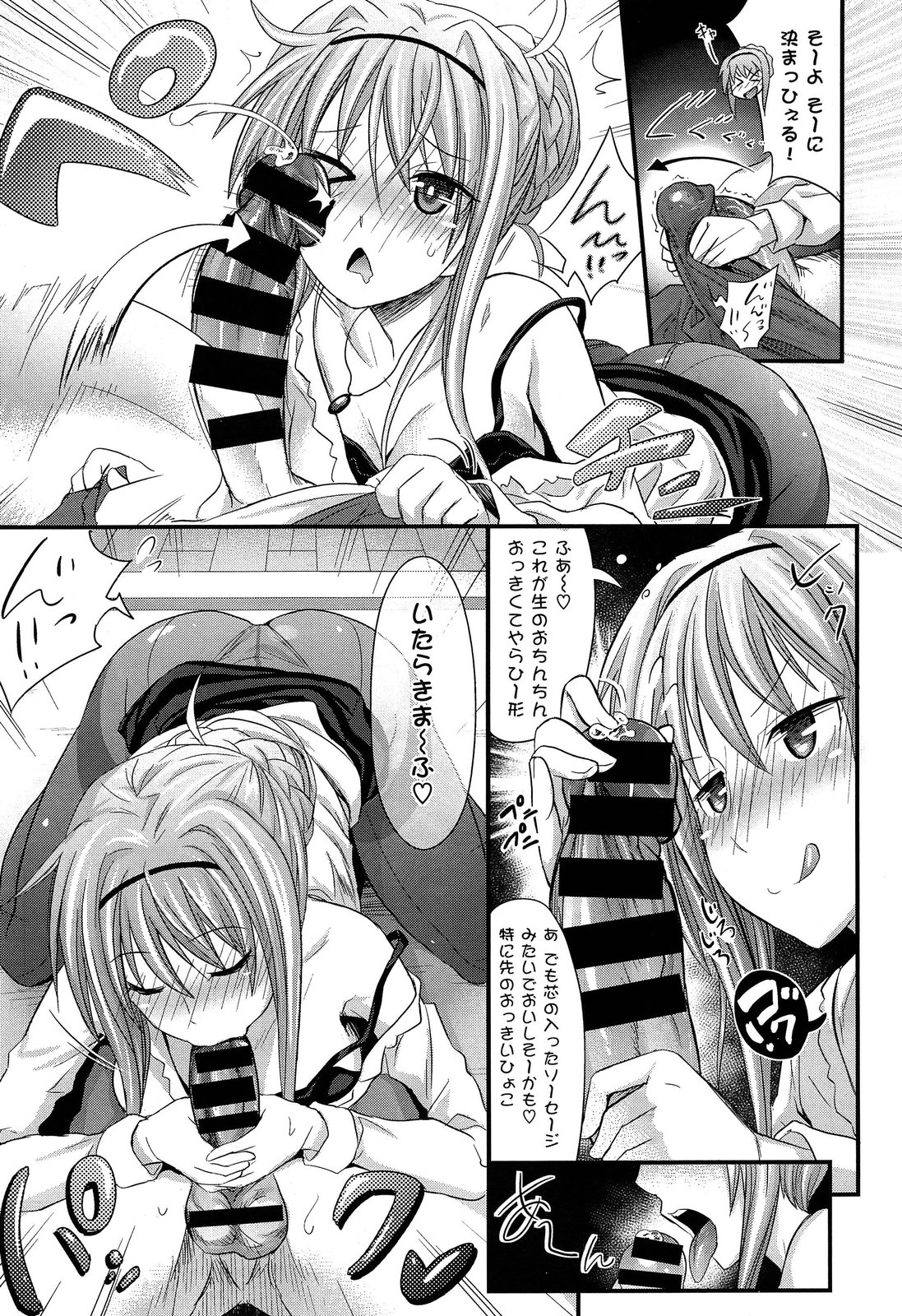 COMIC X-EROS #18