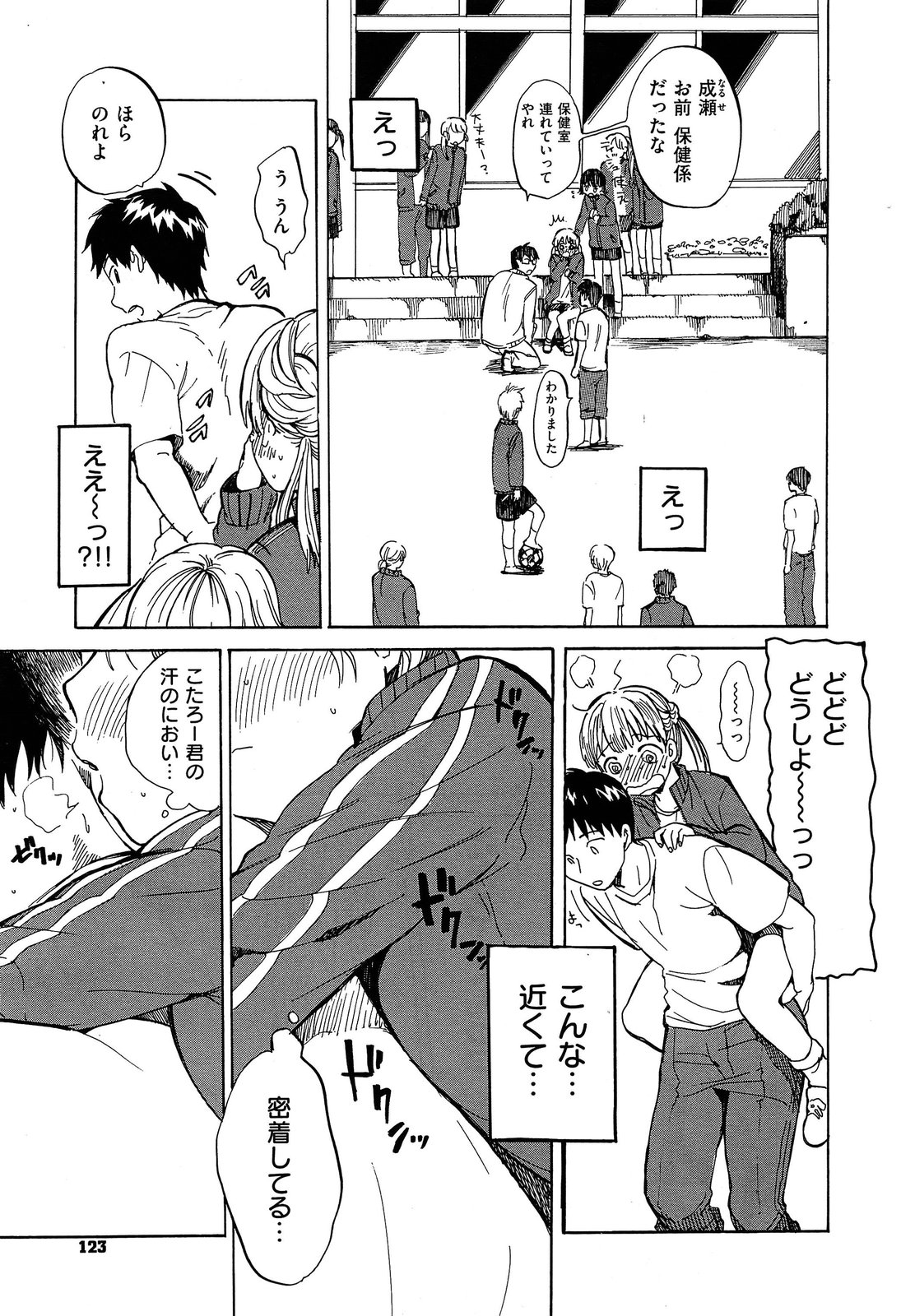 COMIC X-EROS #18