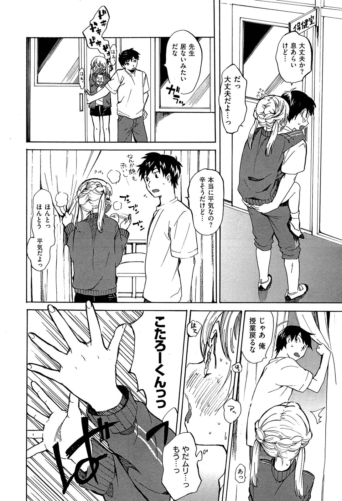 COMIC X-EROS #18