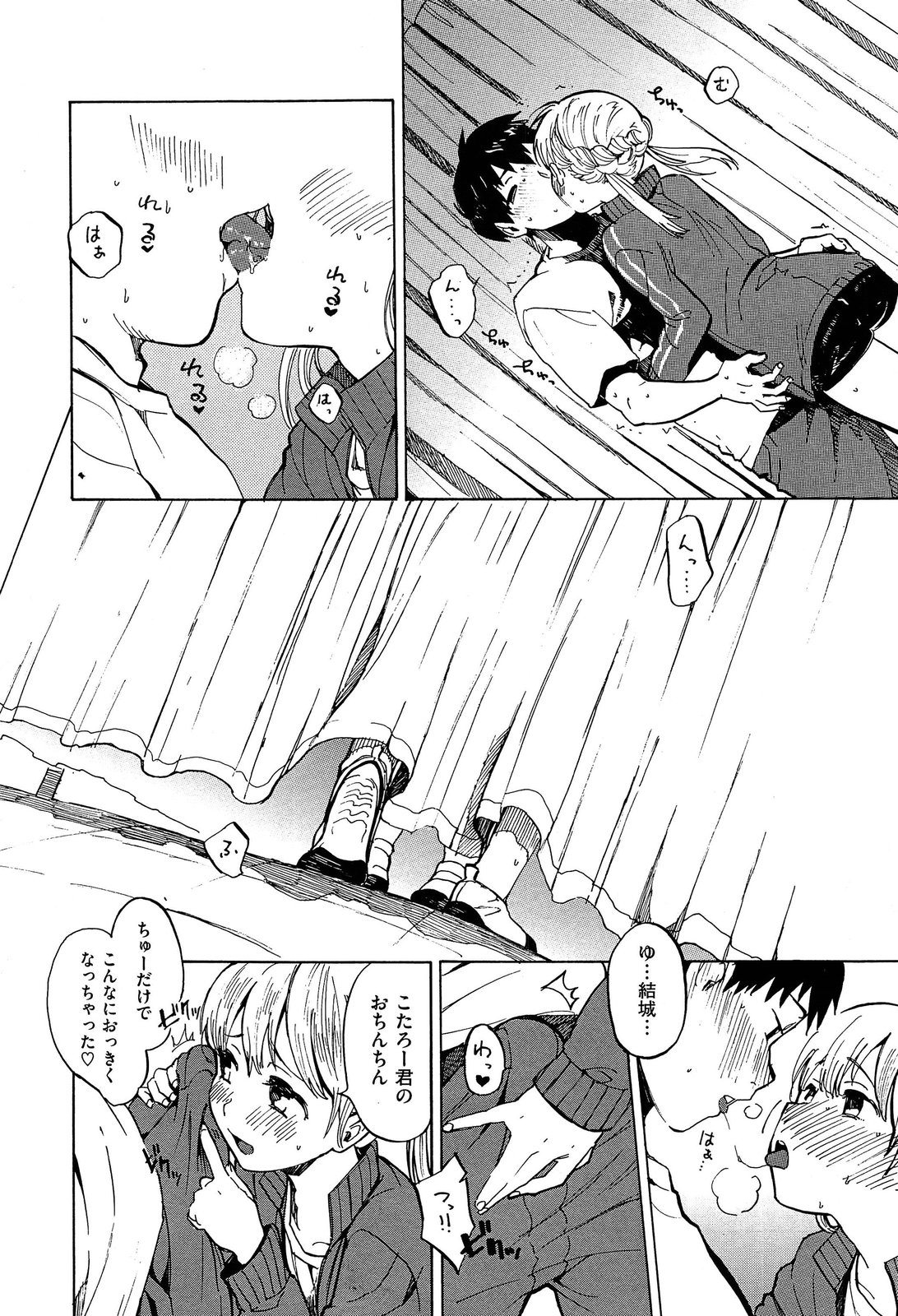 COMIC X-EROS #18