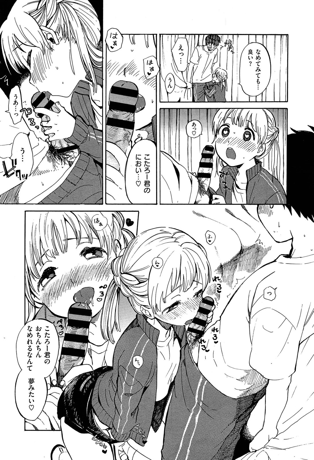 COMIC X-EROS #18