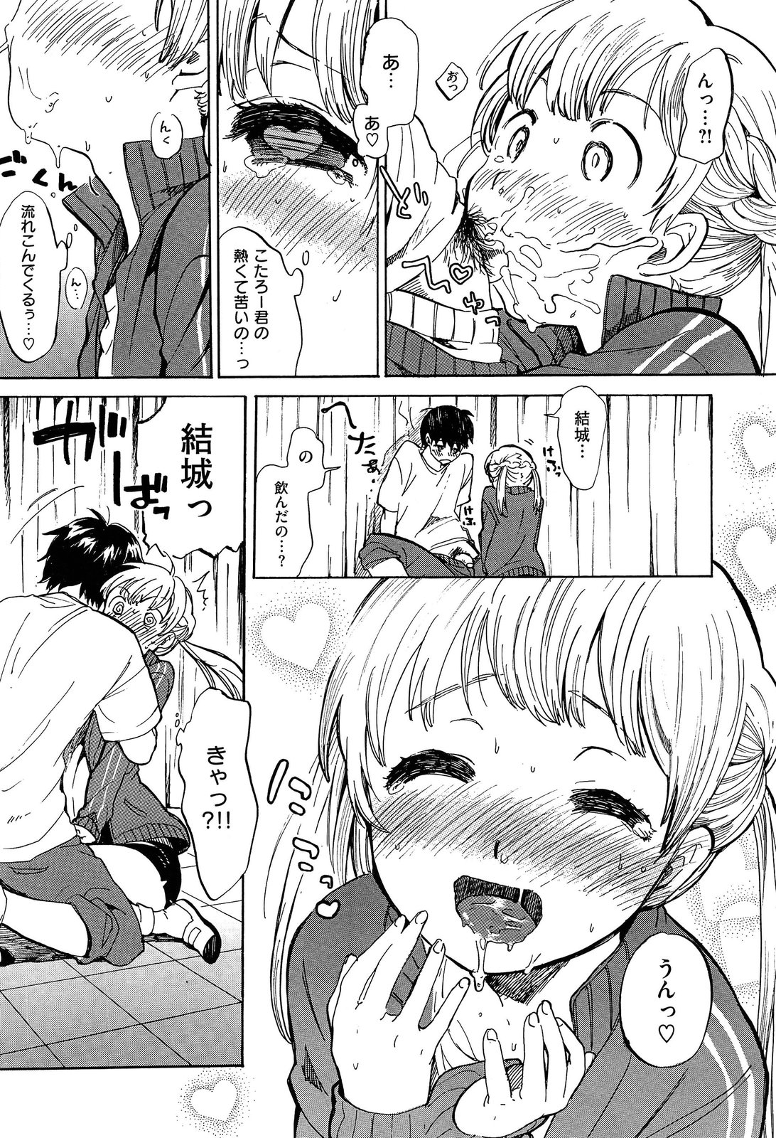 COMIC X-EROS #18