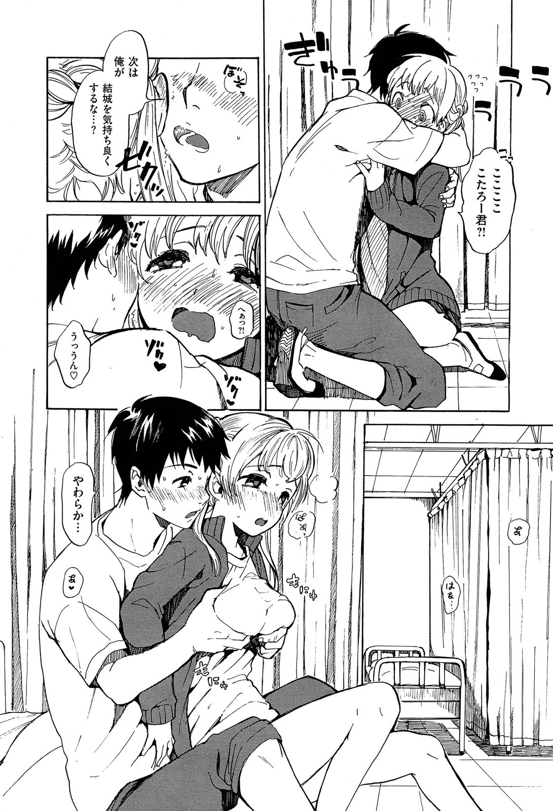 COMIC X-EROS #18