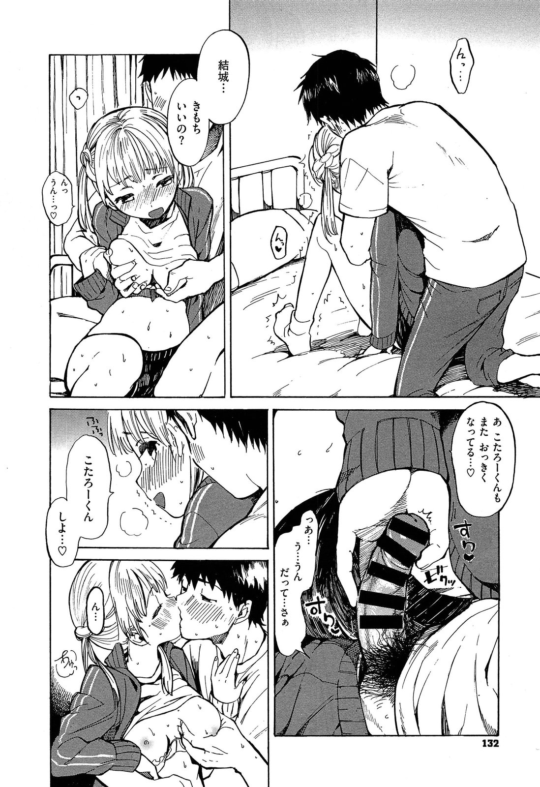 COMIC X-EROS #18