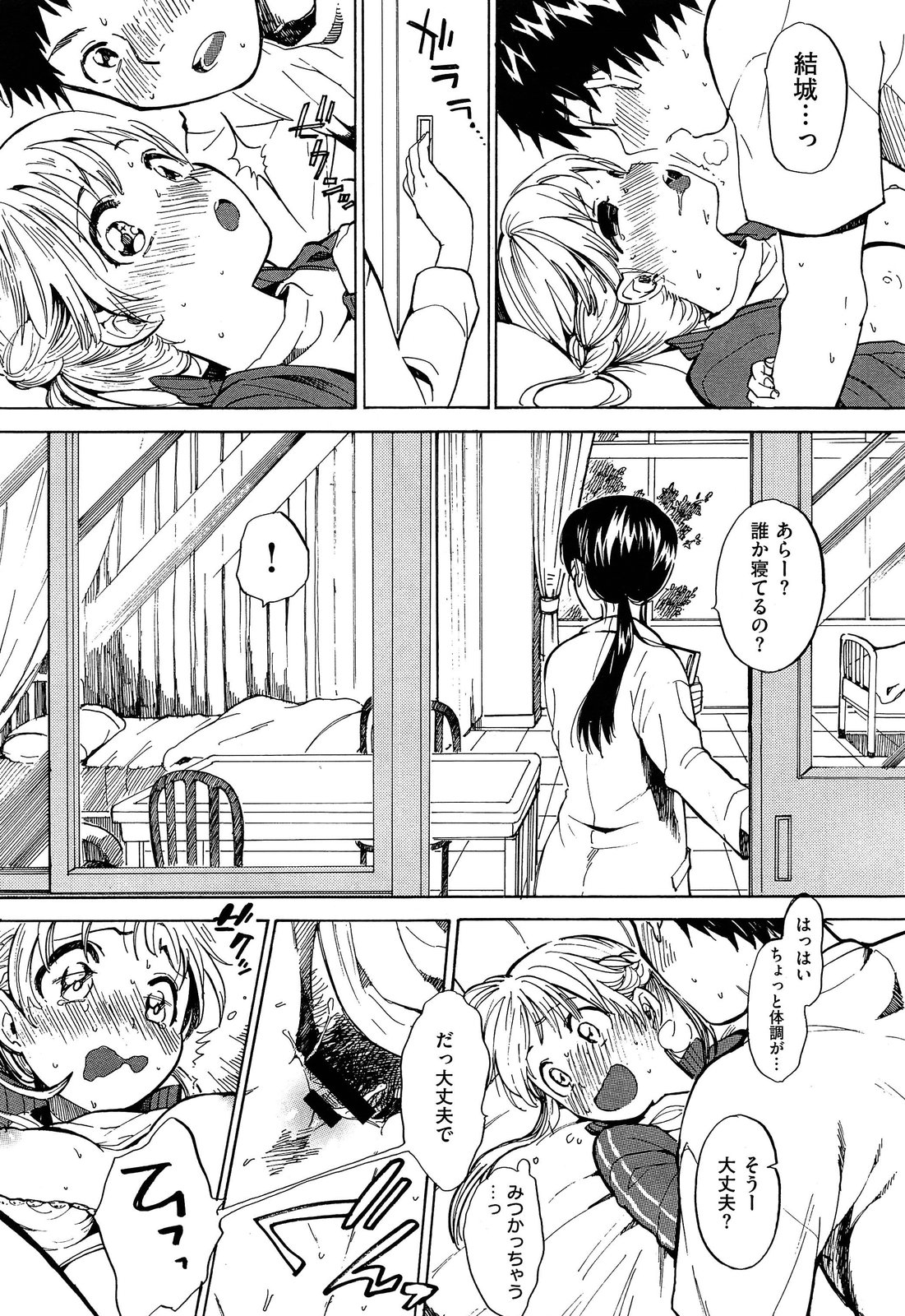 COMIC X-EROS #18