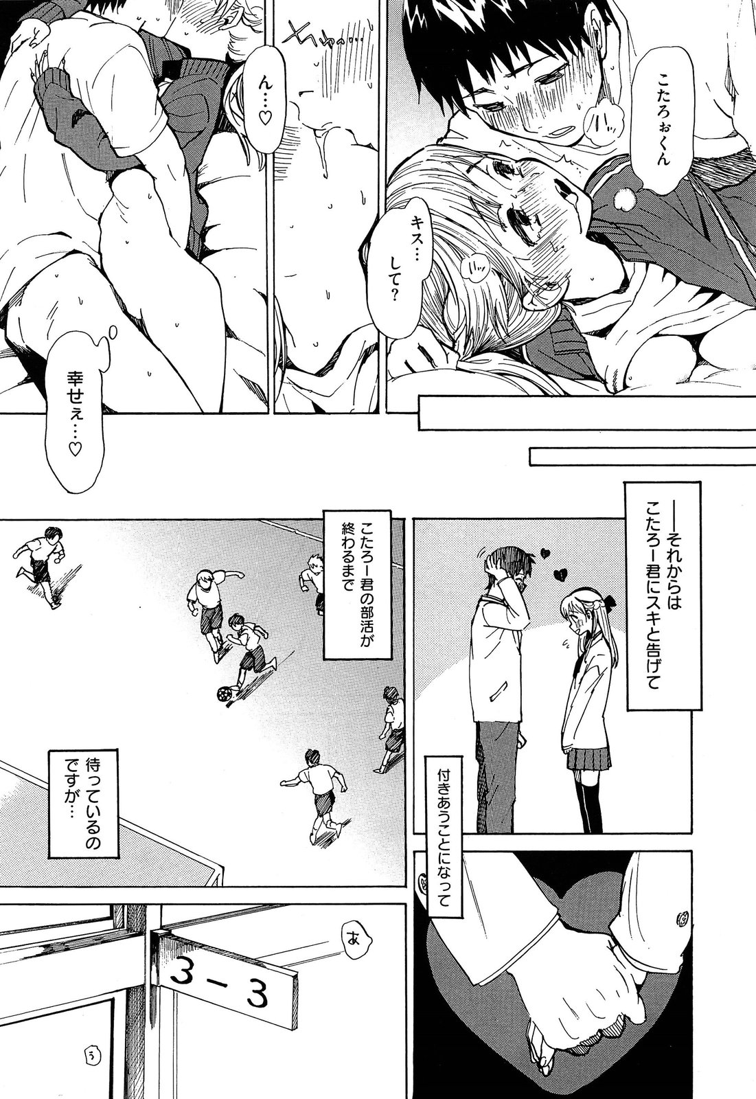 COMIC X-EROS #18