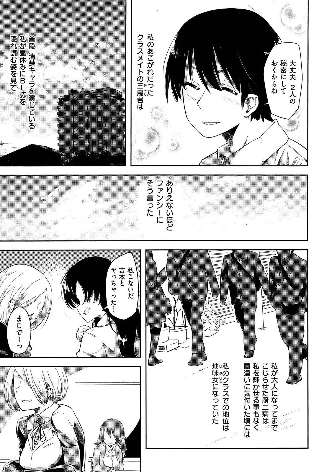 COMIC X-EROS #18
