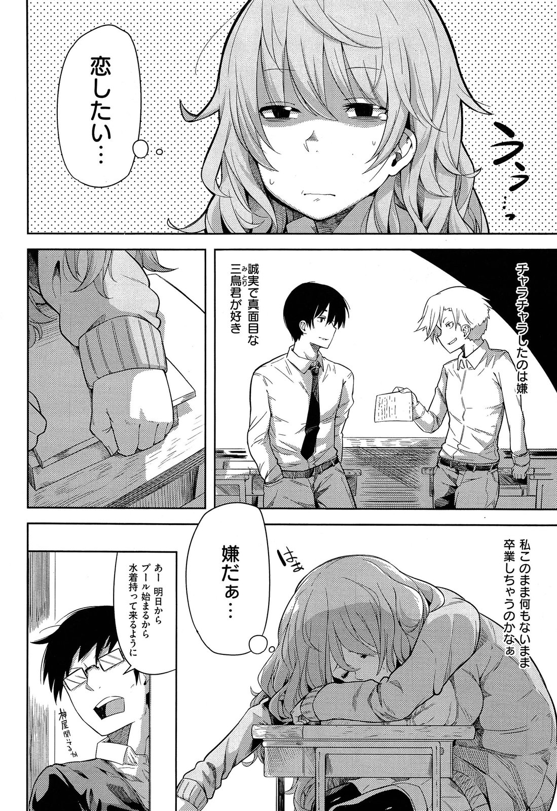 COMIC X-EROS #18