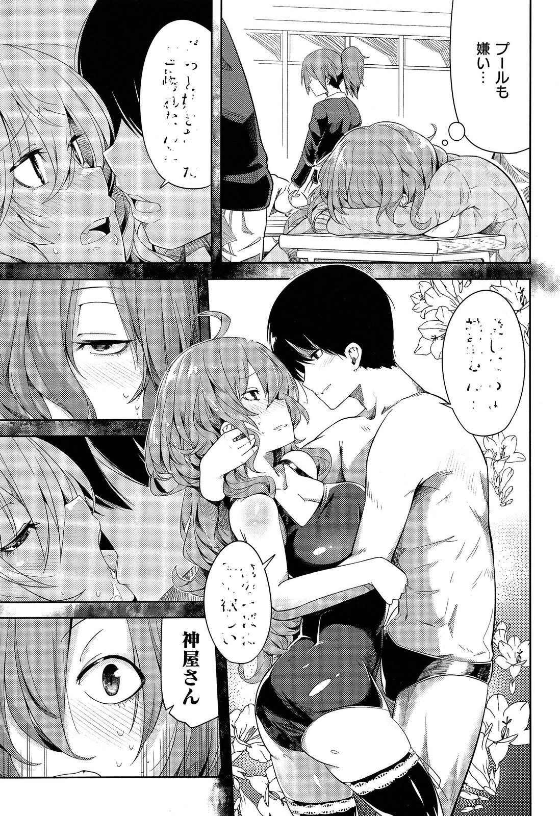 COMIC X-EROS #18
