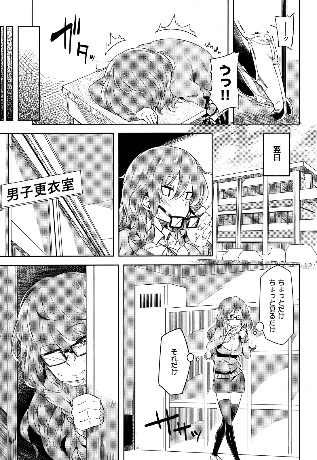 COMIC X-EROS #18