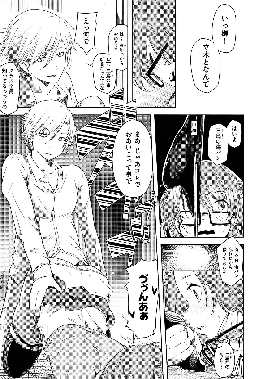 COMIC X-EROS #18