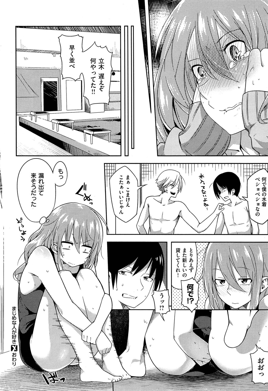 COMIC X-EROS #18