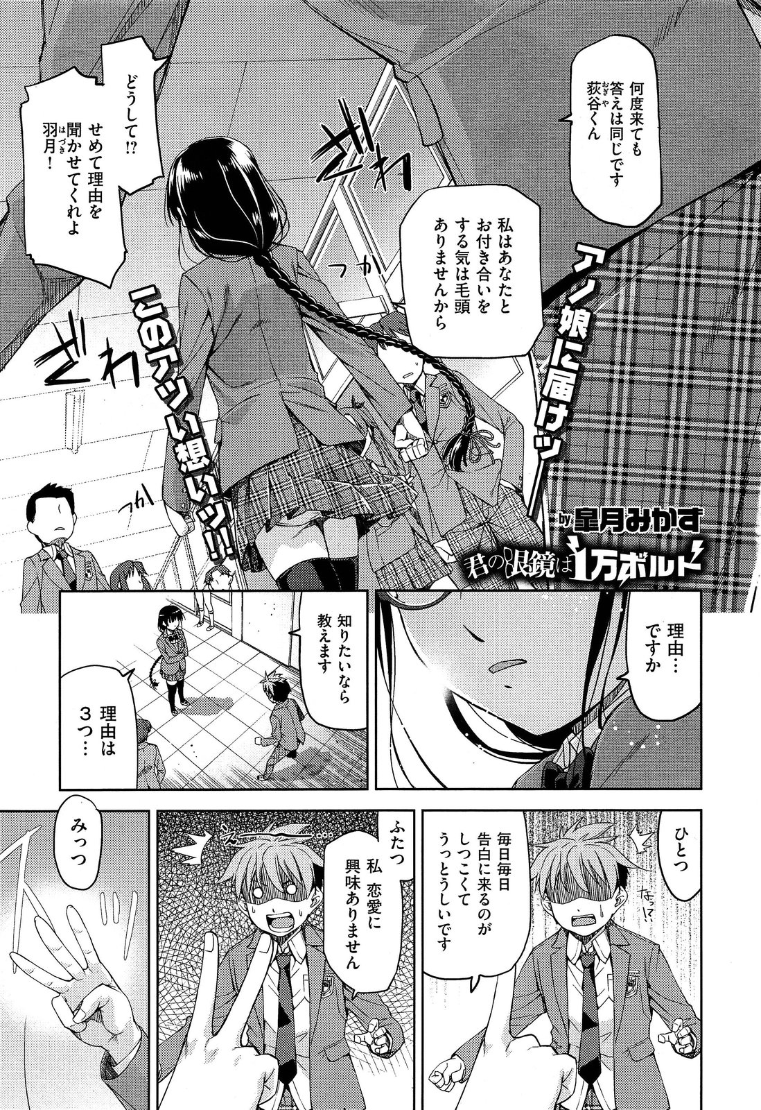 COMIC X-EROS #18