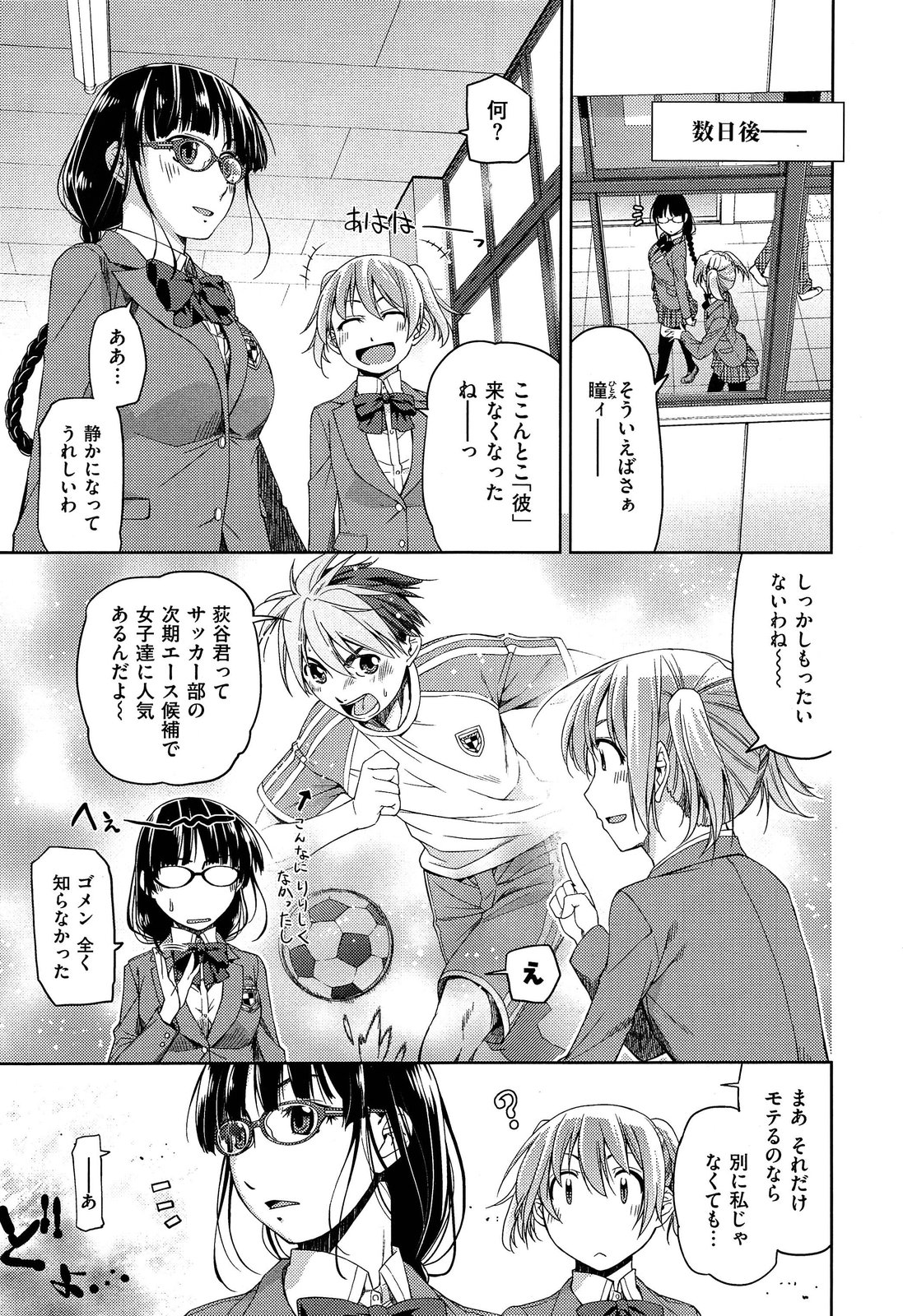 COMIC X-EROS #18