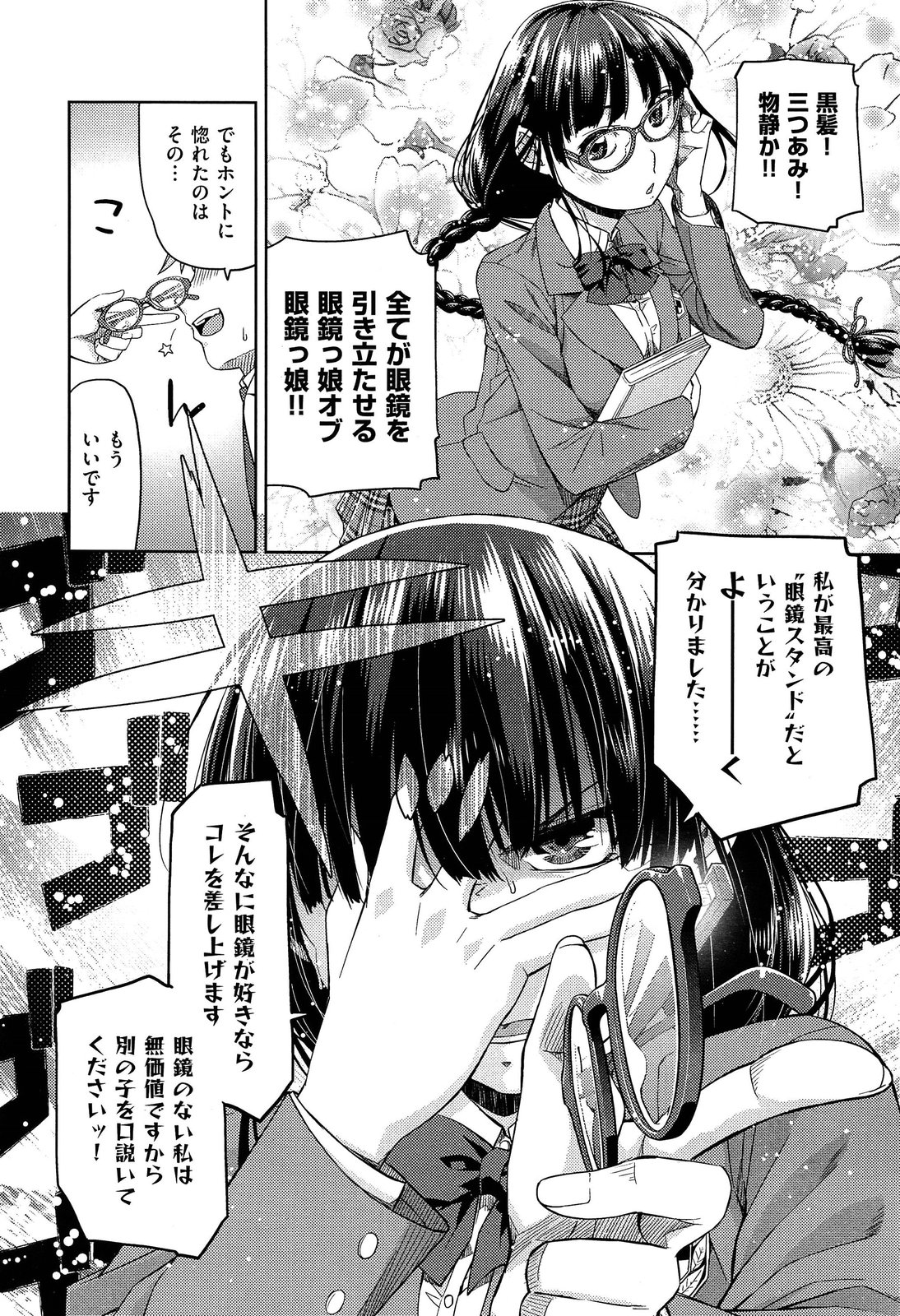 COMIC X-EROS #18