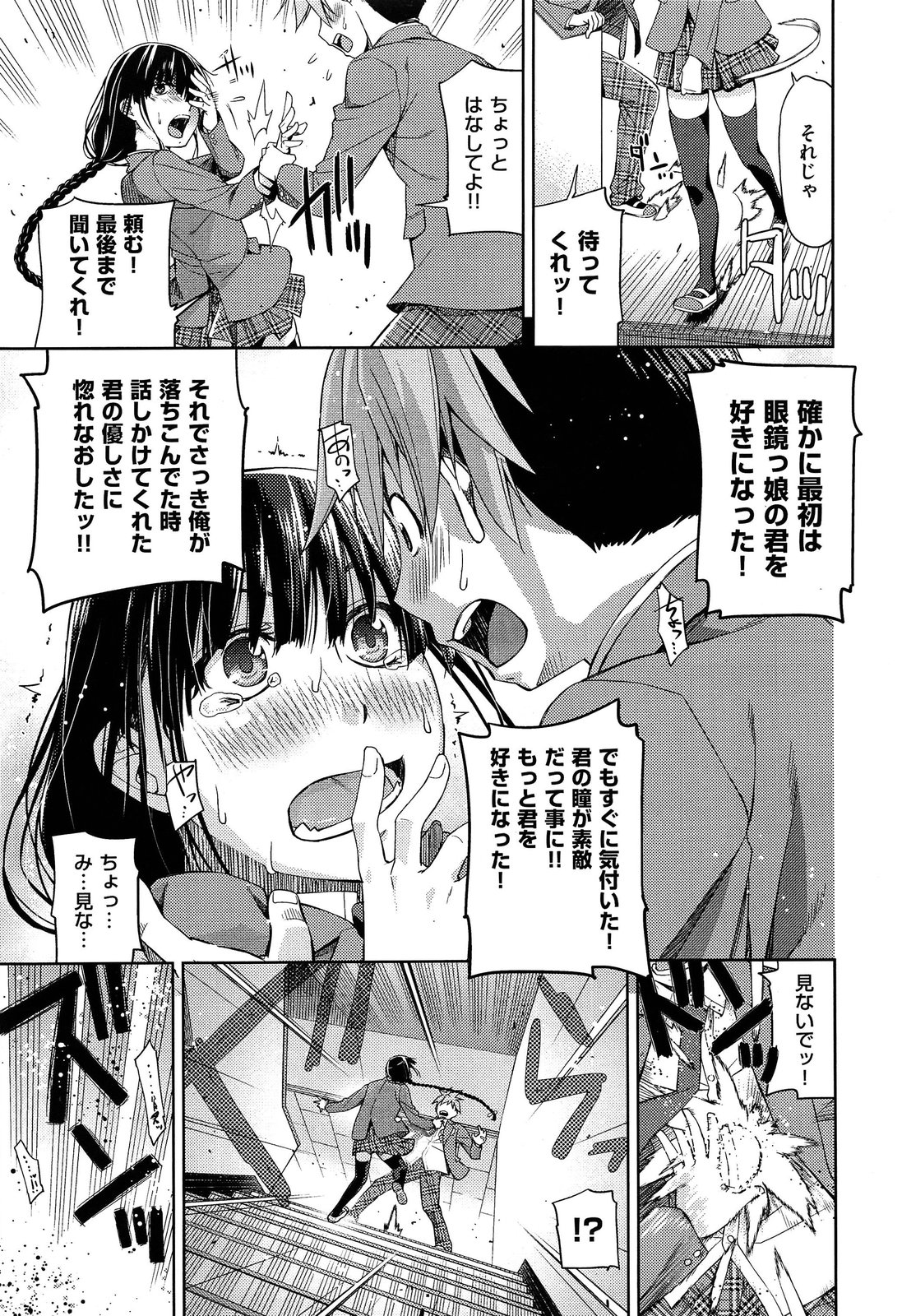 COMIC X-EROS #18
