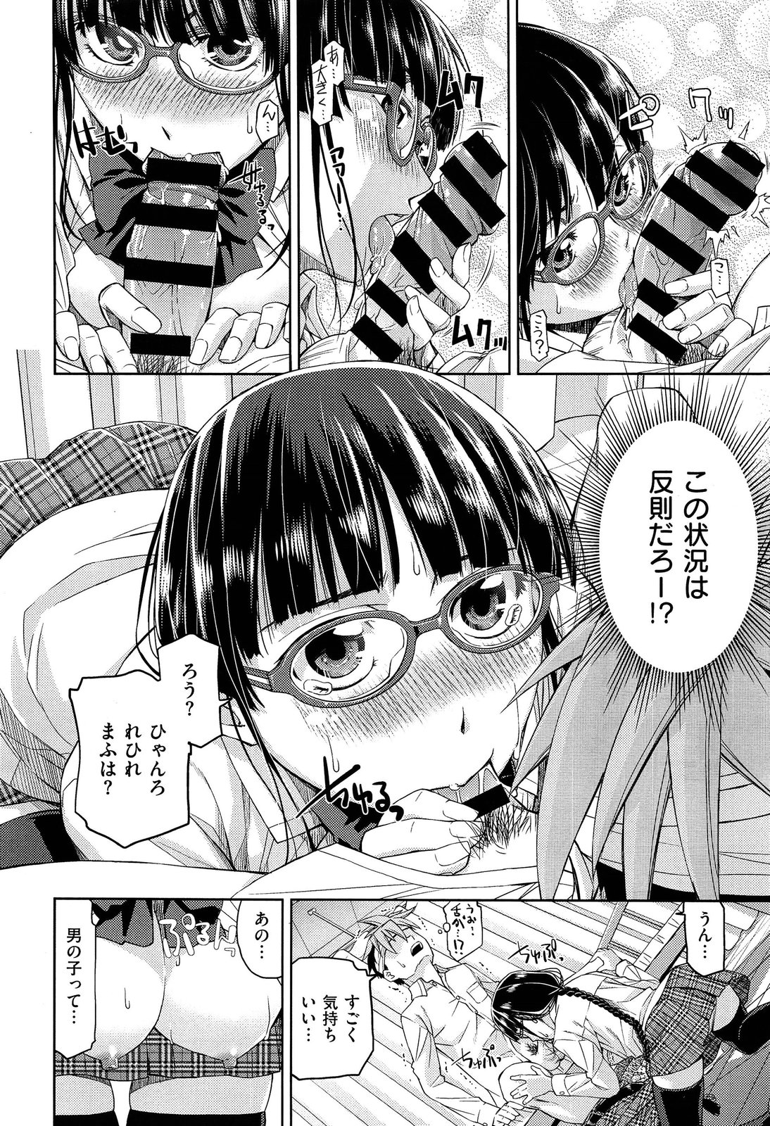 COMIC X-EROS #18