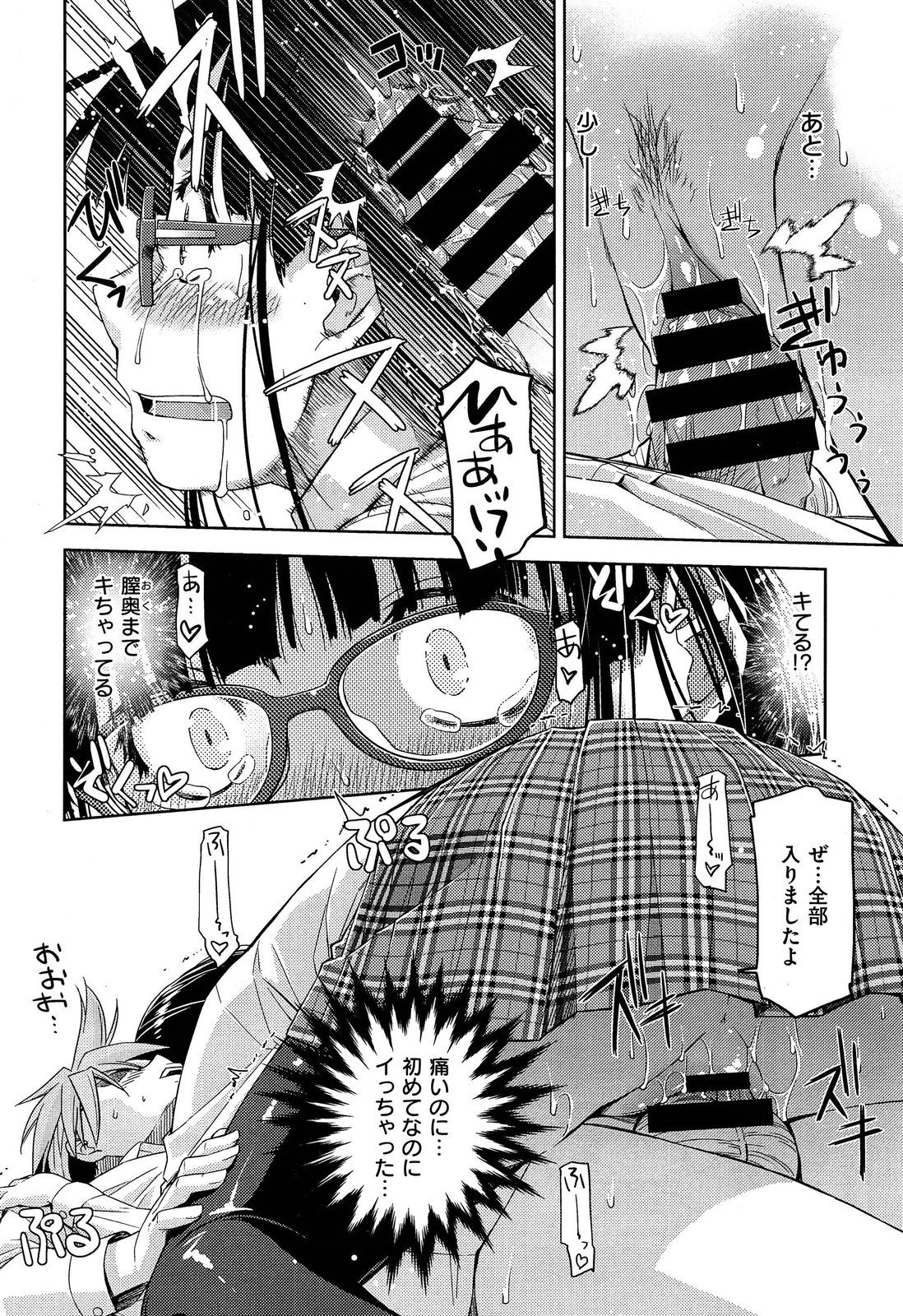 COMIC X-EROS #18