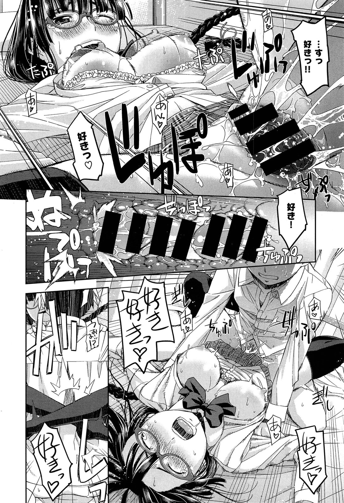 COMIC X-EROS #18