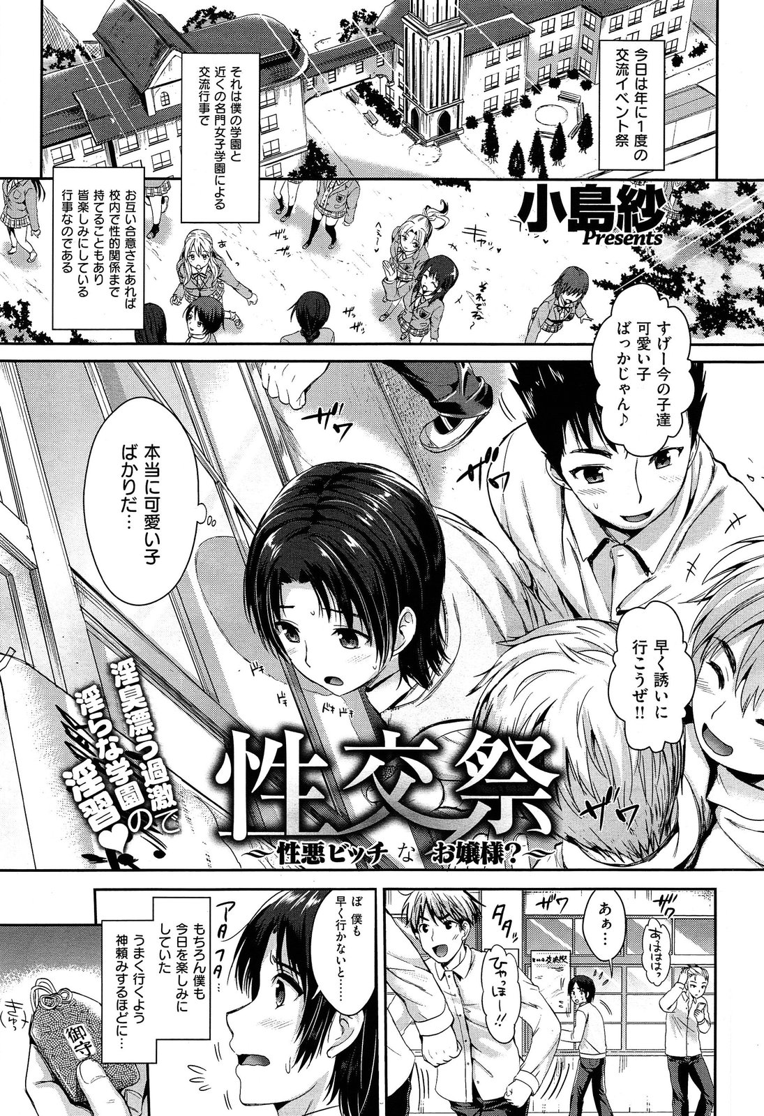 COMIC X-EROS #18