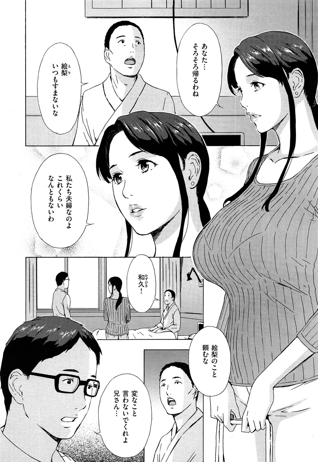 COMIC X-EROS #18