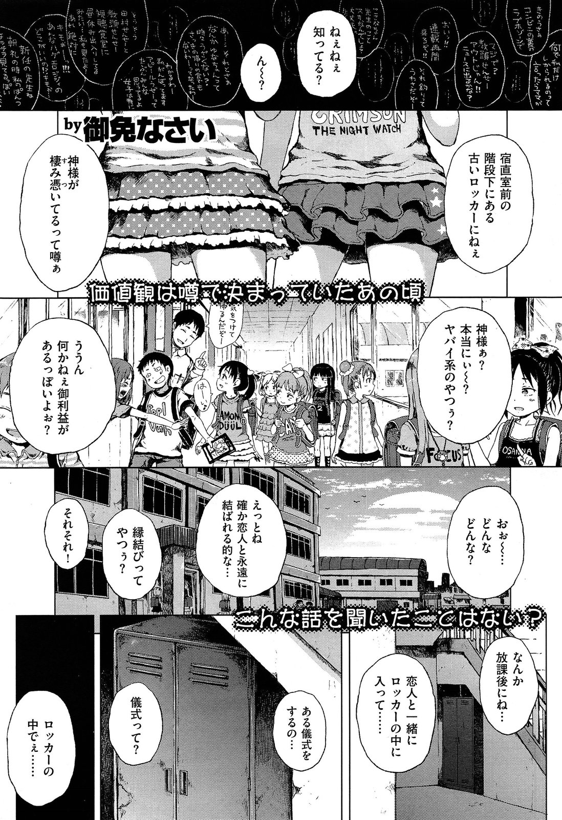 COMIC X-EROS #18